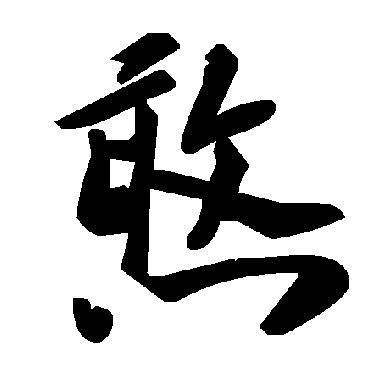 \