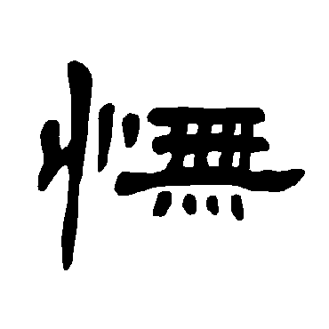 \