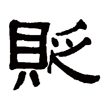 \