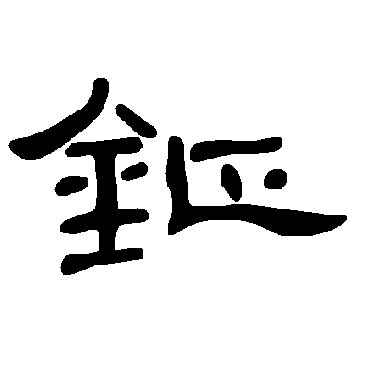 \